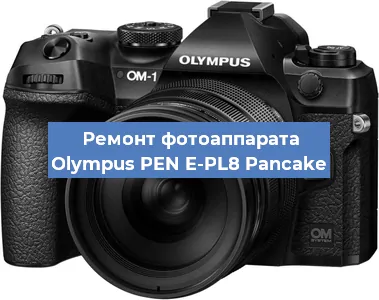 Чистка матрицы на фотоаппарате Olympus PEN E-PL8 Pancake в Тюмени